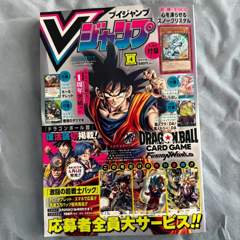 V Jump Nisan 2025, Japonya'dan - Magazines incelemesi ve fiyatı