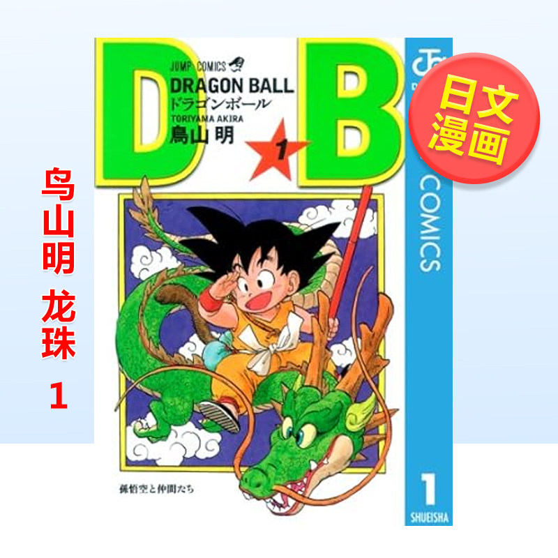 Stokta Mevcut: Shueisha Jump C - Stationery Books incelemesi ve fiyatı